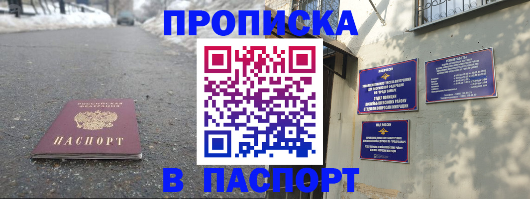 временная регистрация законно в Камешково