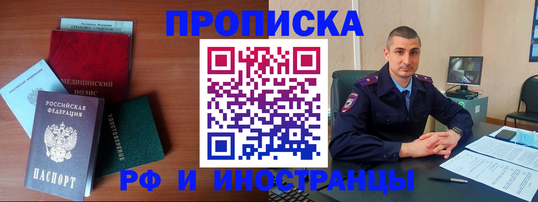 прописка паспорт в Камешково