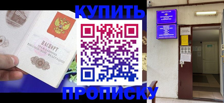 временная регистрация поиск в Камешково